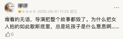 《水饺皇后》票房暂列“五一档”第一，口碑两极分化，马丽路演感谢沈腾：他是我的恩人