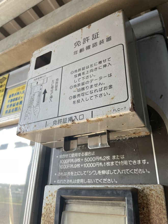 成人杂志贩卖机末路：衰老国家血液与色情机器