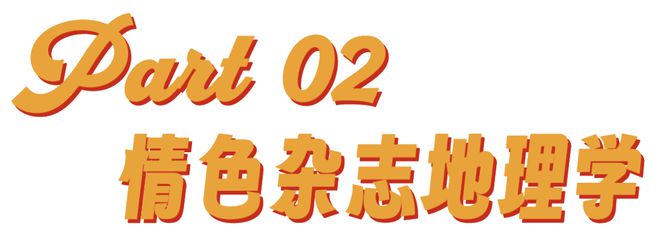 成人杂志贩卖机末路：衰老国家血液与色情机器