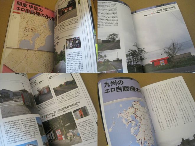 成人杂志贩卖机末路：衰老国家血液与色情机器