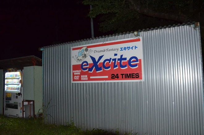 成人杂志贩卖机末路：衰老国家血液与色情机器