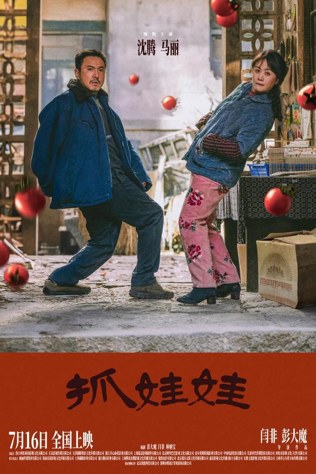 《水饺皇后》票房暂列“五一档”第一，口碑两极分化，马丽路演感谢沈腾：他是我的恩人