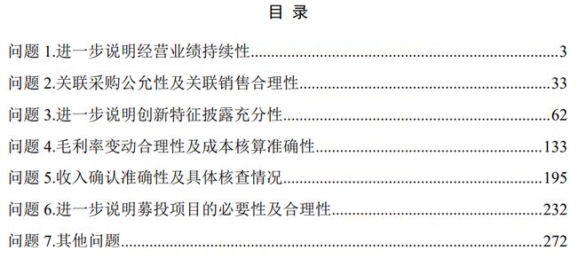 IPO雷达｜酉立智能即将迎考！存大客户依赖症，业绩持续增长的真实合理性被问询