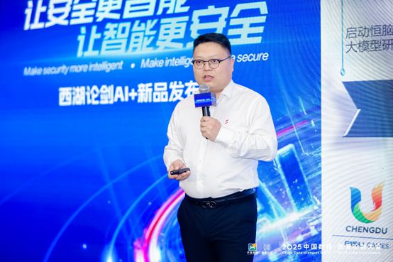 安恒信息AI+新品发布，公司发展进入全新时代