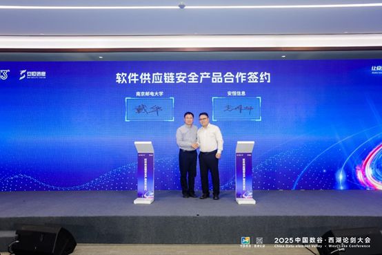 安恒信息AI+新品发布，公司发展进入全新时代