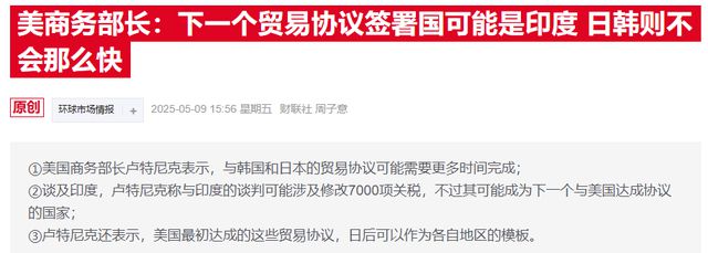 印度被曝愿意削减2/3关税差距，力求与特朗普达成贸易协议