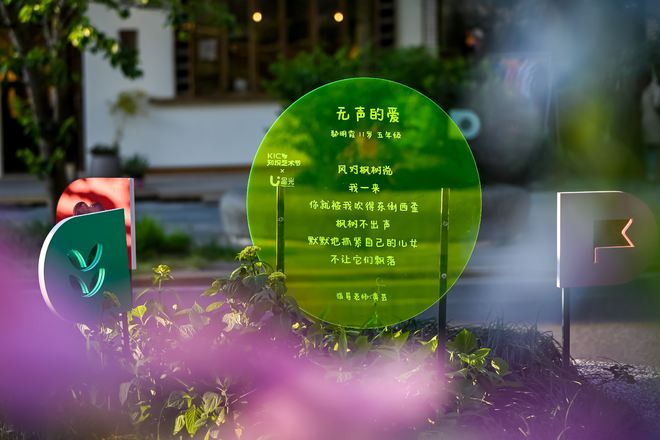 2025 KIC知识艺术节启动，在大学路漫游“无界的大学”