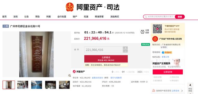 降价5500万元，广州富力空港假日酒店即将二拍