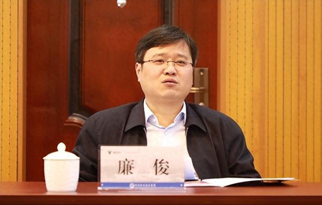 廉俊，任内被查
