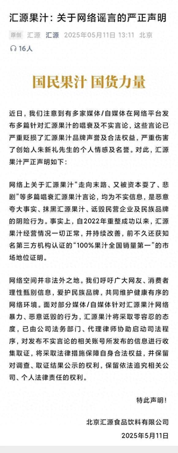 汇源果汁，突发声明！