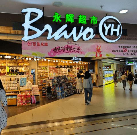 永辉超市致歉！“反向抹零”属实……