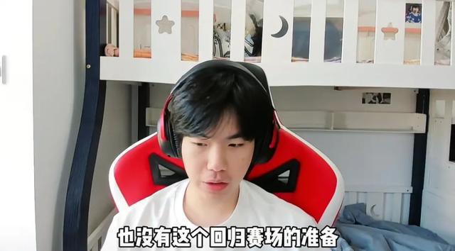 冲上热搜！花海直播宣布：没有回归赛场的准备！曾是KPL首秀斩获“五杀”的天才少年，出道即巅峰