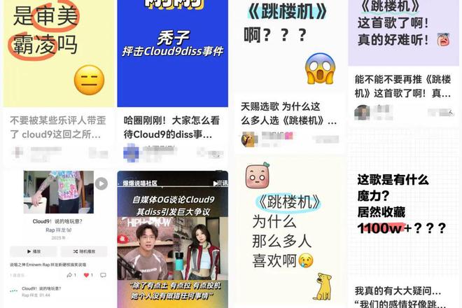 为什么都要踩一脚《跳楼机》？