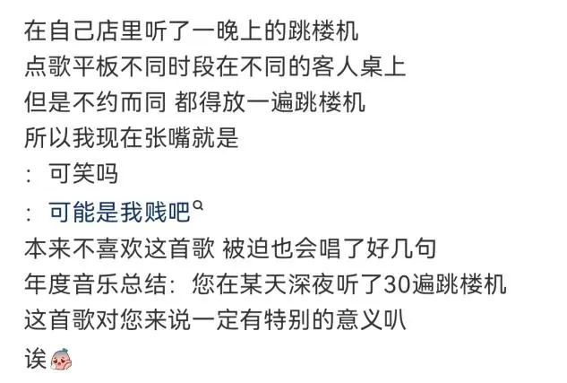 为什么都要踩一脚《跳楼机》？