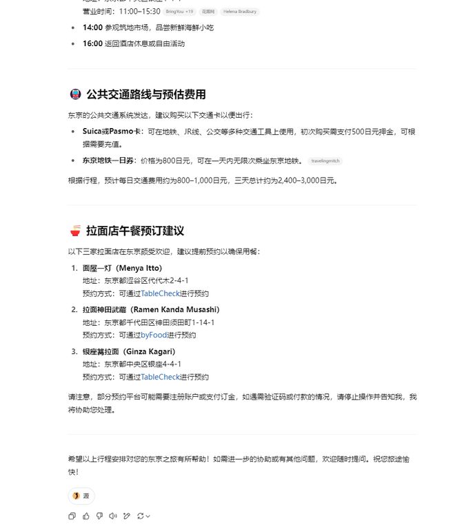 Manus vs ChatGPT！比拼任务执行能力，谁更胜一筹？