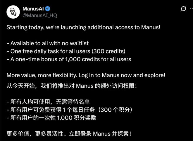 “一码难求”Manus开放注册，迎来用户口碑大考，赞美与吐槽“齐飞”