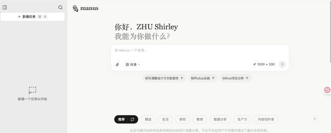 “一码难求”Manus开放注册，迎来用户口碑大考，赞美与吐槽“齐飞”