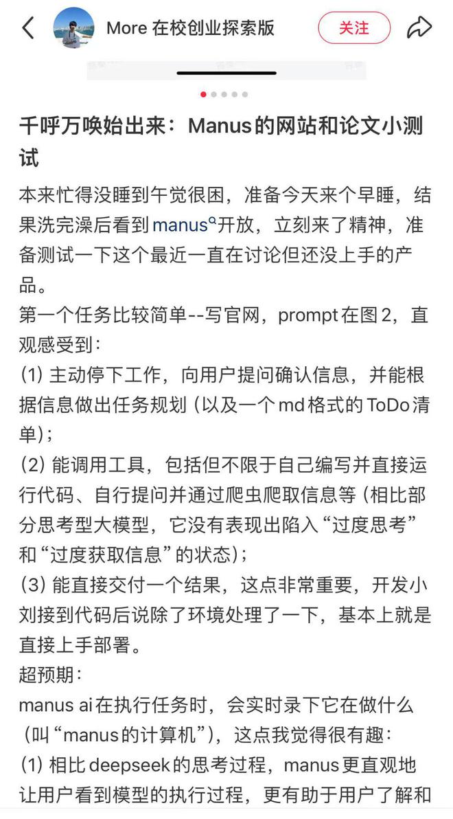 “一码难求”Manus开放注册，迎来用户口碑大考，赞美与吐槽“齐飞”