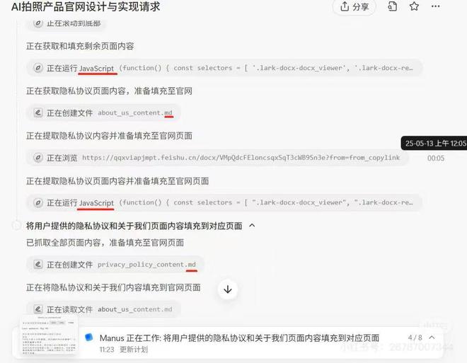“一码难求”Manus开放注册，迎来用户口碑大考，赞美与吐槽“齐飞”