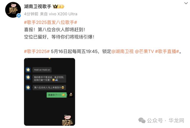 3名国际歌手加入，《歌手2025》首发阵容官宣！