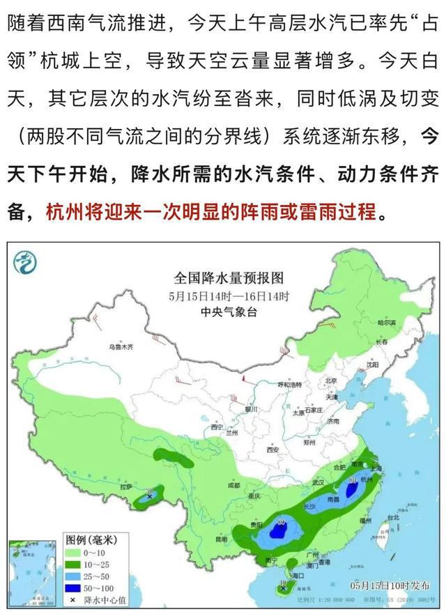 马上“杀”到杭州！要持续好几天！这波真的有点猛...