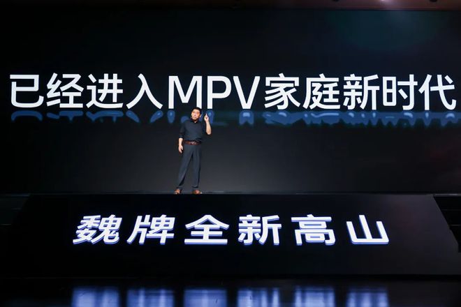 MPV市场的家庭化革命，长城出了先手牌