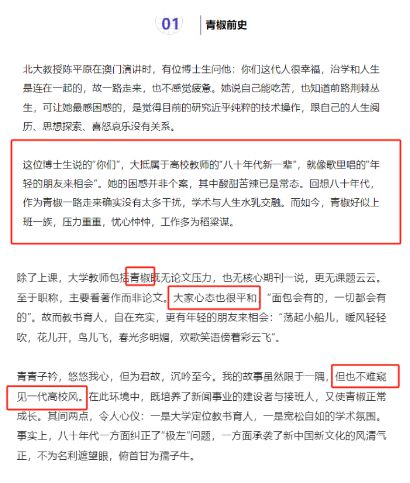 青年学者，为何成“高危”职业？