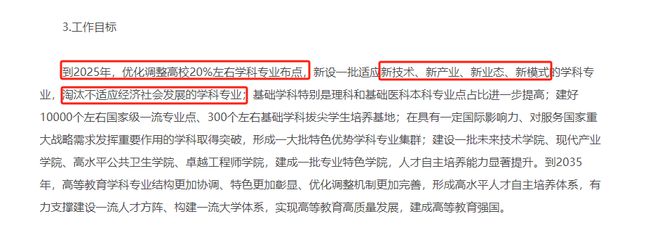 专业大洗牌，高校教师怎么办？