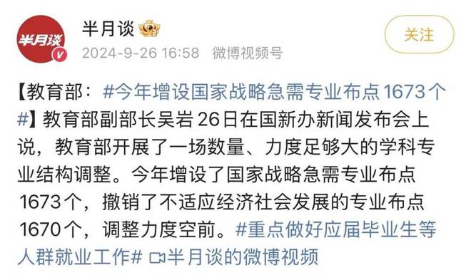 专业大洗牌，高校教师怎么办？