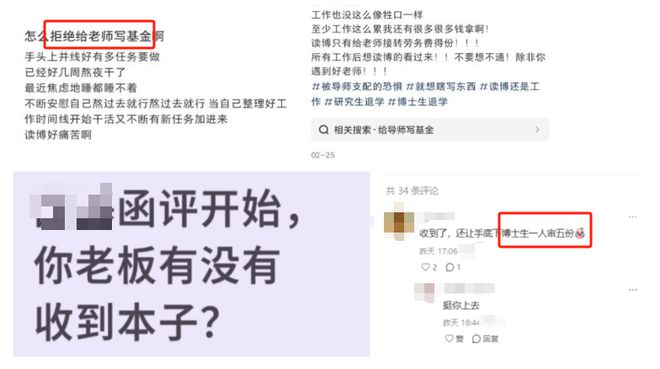 大学教授，批量“外包”搞科研