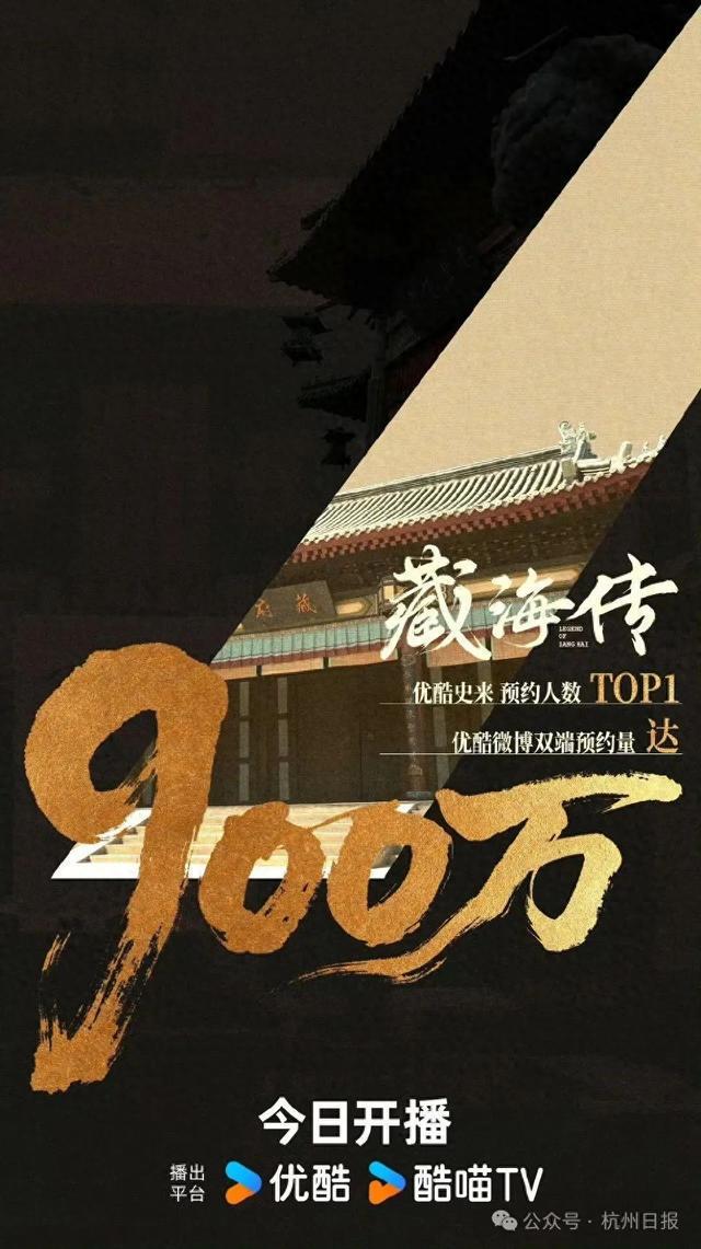 肖战主演的《藏海传》今日开播！900万预约量创新纪录，41岁陈妍希饰演其母亲