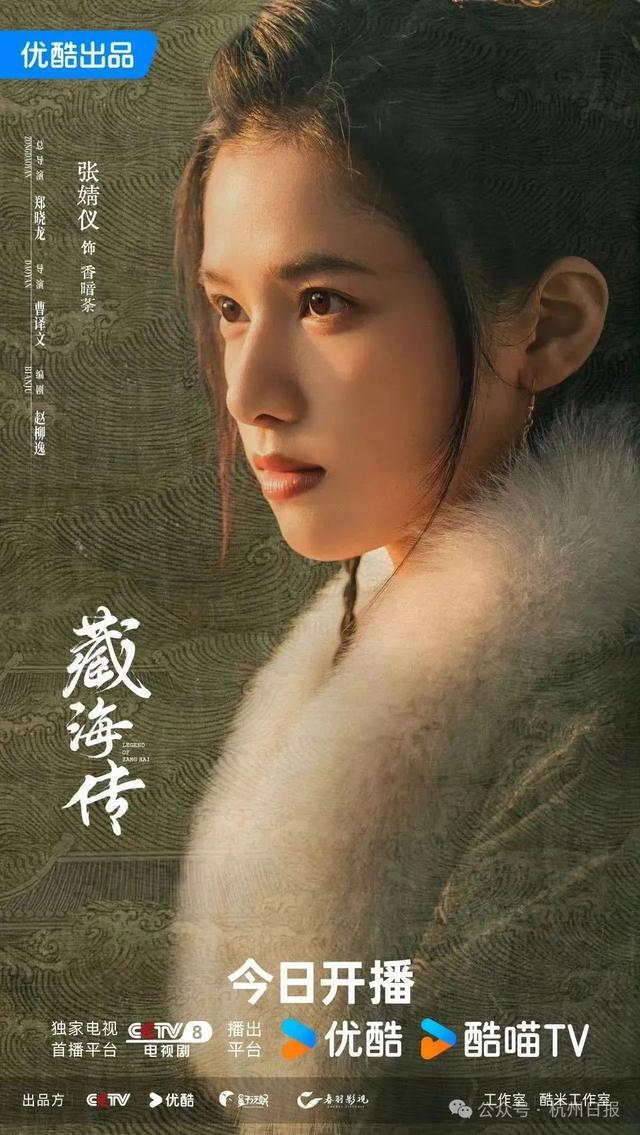 肖战主演的《藏海传》今日开播！900万预约量创新纪录，41岁陈妍希饰演其母亲