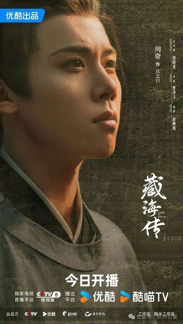 肖战主演的《藏海传》今日开播！900万预约量创新纪录，41岁陈妍希饰演其母亲