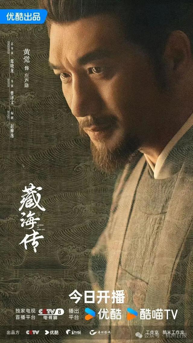 肖战主演的《藏海传》今日开播！900万预约量创新纪录，41岁陈妍希饰演其母亲