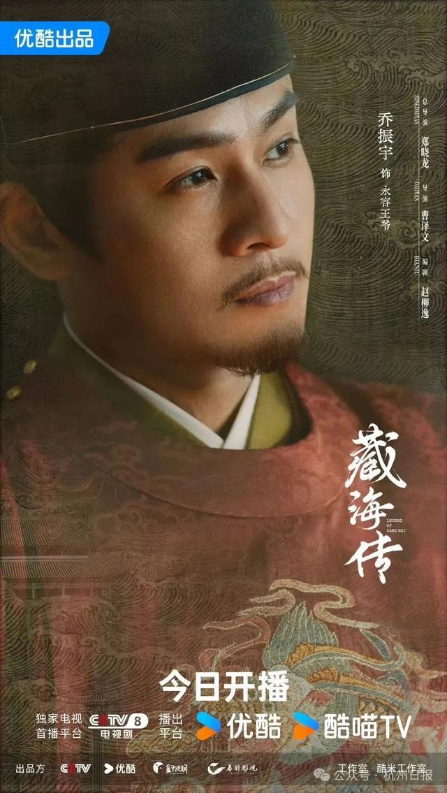 肖战主演的《藏海传》今日开播！900万预约量创新纪录，41岁陈妍希饰演其母亲