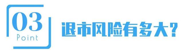 7.7亿占资大案，上市公司和董事长都被立案！详解退市风险有多大？