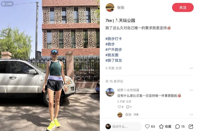跑步才是当代年轻人真正的贤者时间