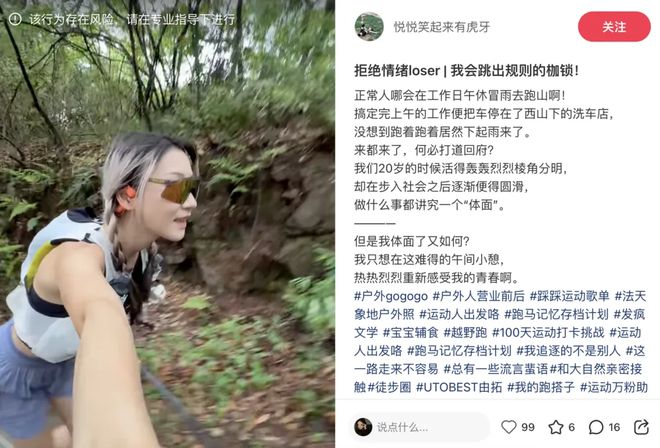 跑步才是当代年轻人真正的贤者时间