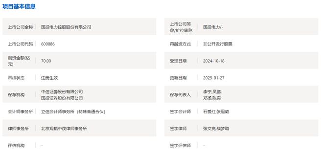 保荐职责履行不到位，中信证券、国投证券及6名保代被监管警示