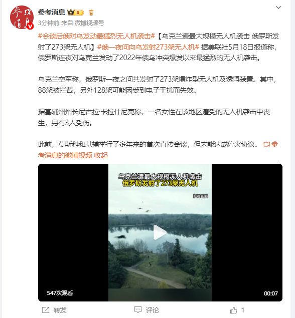 俄乌最新！“俄罗斯连夜发射273架无人机”！梅德韦杰夫警告：谈判失败或致冲突进入“更可怕阶段”