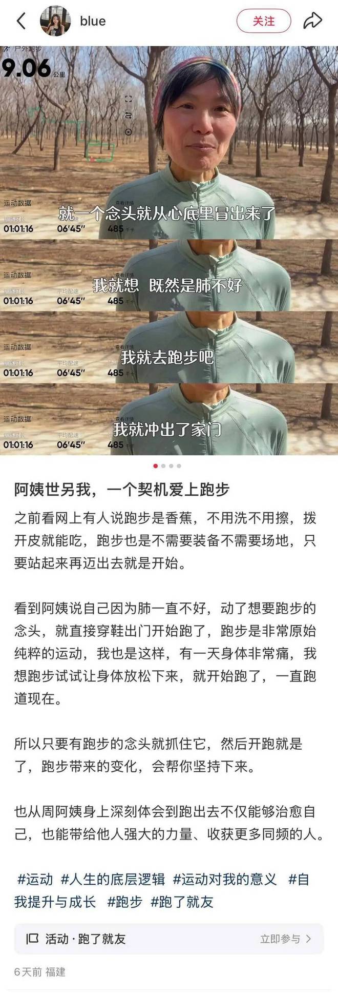 跑步才是当代年轻人真正的贤者时间