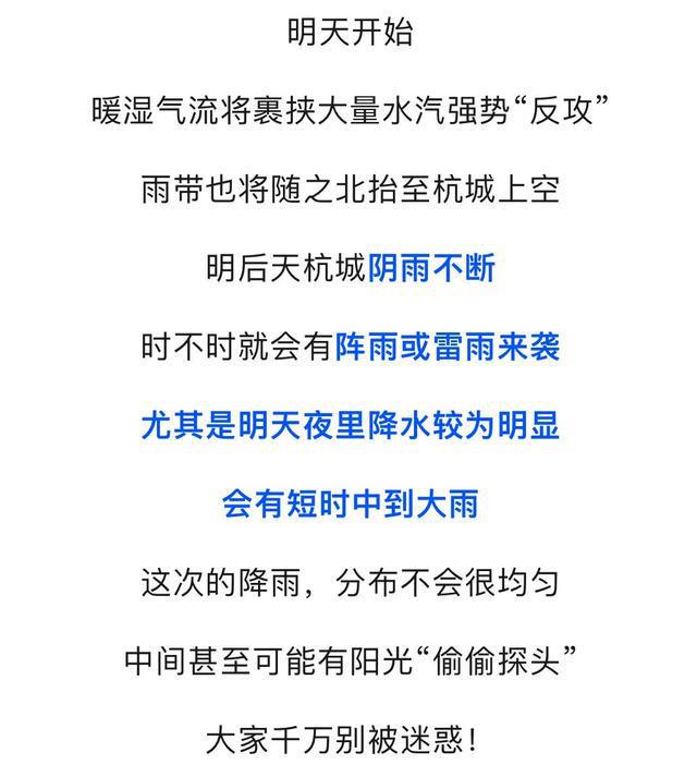 大反转！全面影响杭州！