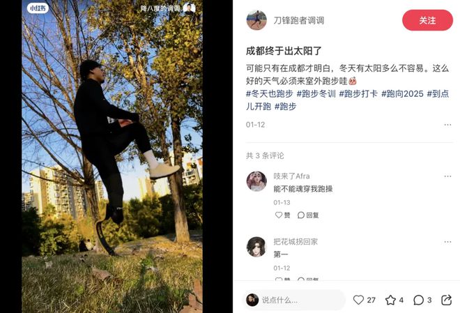 跑步才是当代年轻人真正的贤者时间