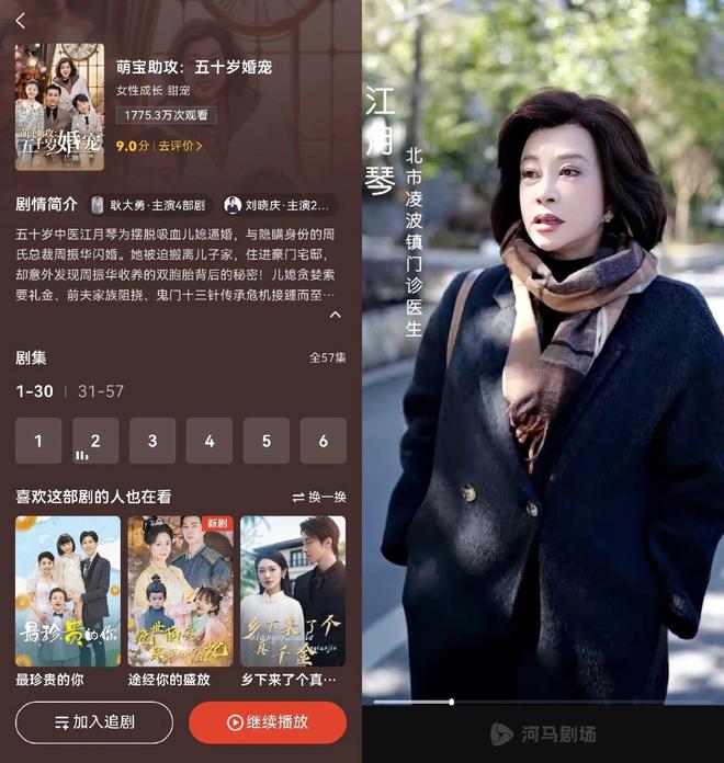河马剧场，你看我还有机会吗？