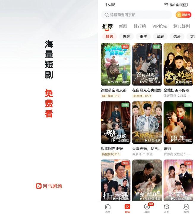 河马剧场，你看我还有机会吗？