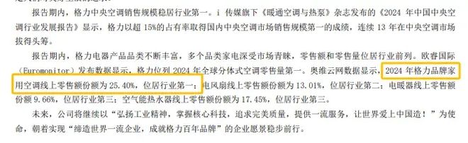 空调“三国杀”：美的格力争第一，小米能否“搅局”？