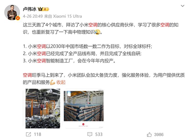 空调“三国杀”：美的格力争第一，小米能否“搅局”？