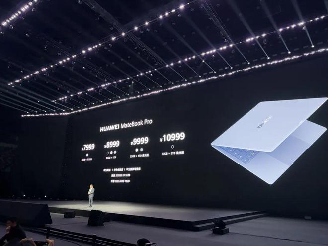 7999元起！华为鸿蒙电脑正式发布，国产操作系统软件驶入快车道！
