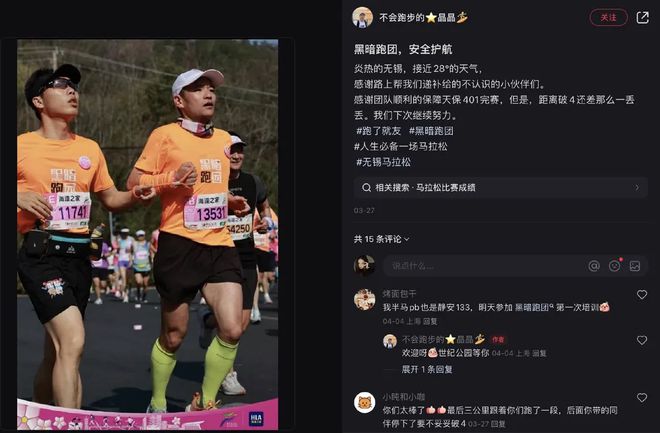 跑步才是当代年轻人真正的贤者时间