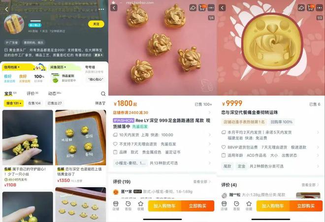 金店关门、消费遇冷，克价2600元的“黄金谷子”却有人“猛吃”？